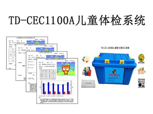 兒童發(fā)育能力類(lèi)篩查與診斷評(píng)定量表有哪些？